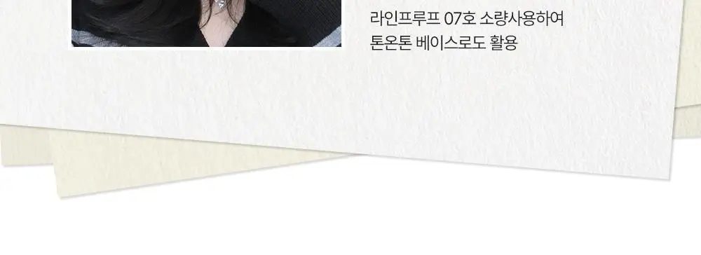 [명재현 PICK] 하트퍼센트 도트 온 무드 원 웨이 글로이 틴트 4g 21종 (단품/기획) 상세페이지 15
